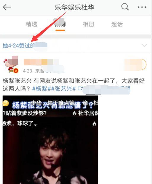 娱乐吃瓜直播杨紫视频,笑料百出引网友热议